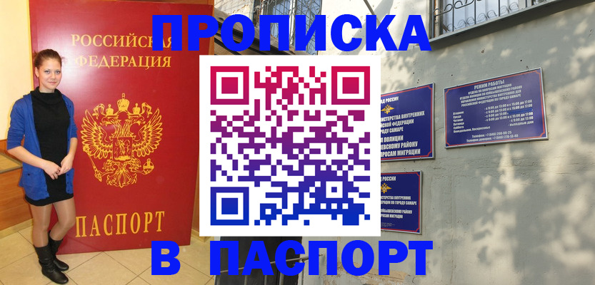 миграционный учет в Покрове