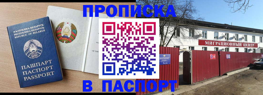 прописка для военкомата в Покрове