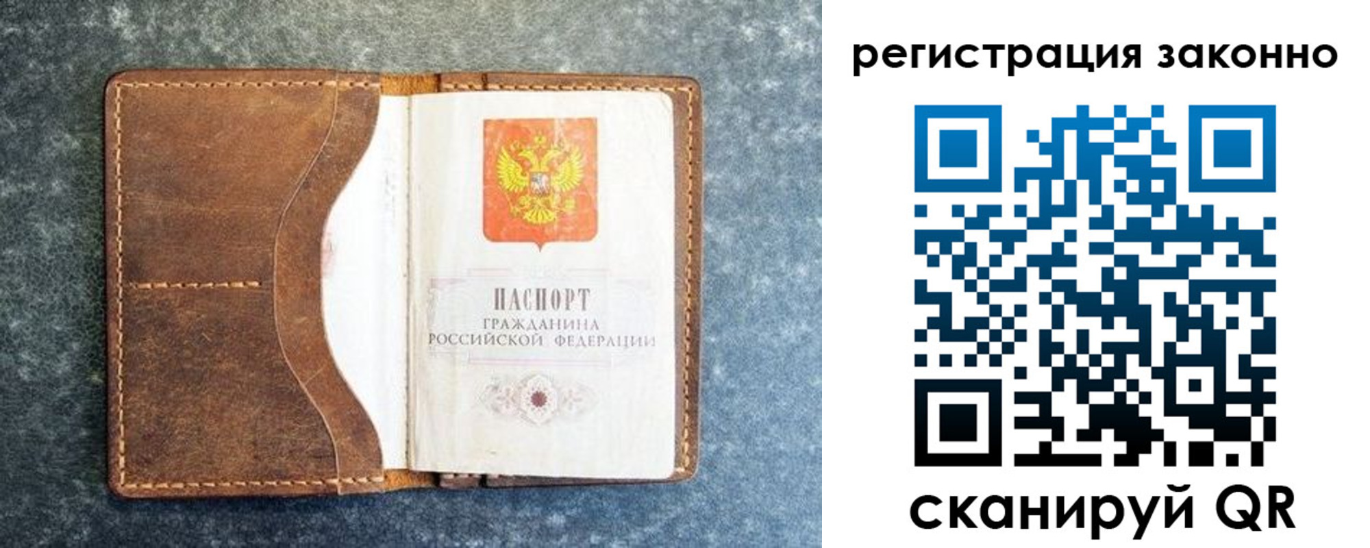 временная регистрация купить в Покрове
