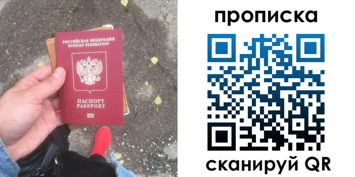 купить прописку в Покрове