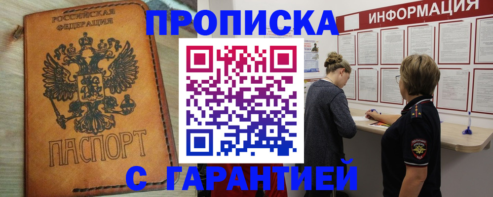 временная регистрация поиск в Покрове