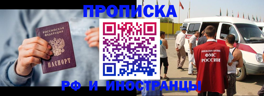 временная регистрация собственник в Покрове