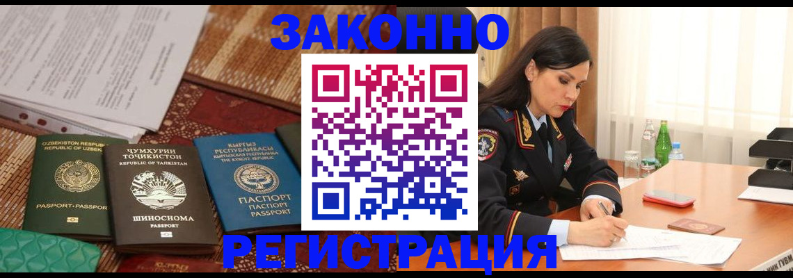 прописка 2025 в Покрове