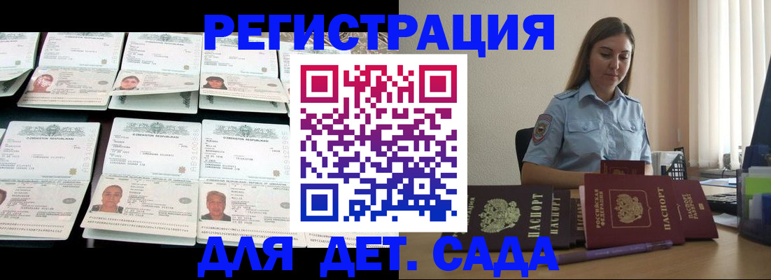 временная регистрация собственник в Покрове