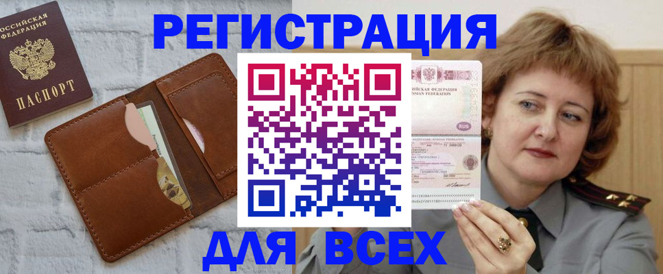 прописка гарантия в Покрове